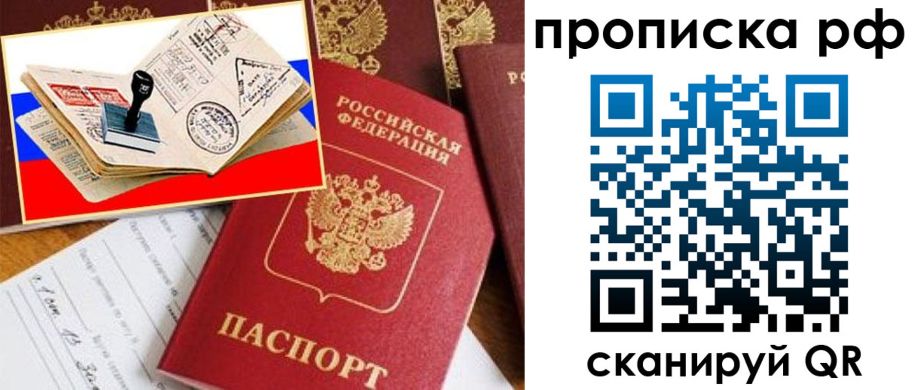 прописка иностранных граждан в Заозёрном
