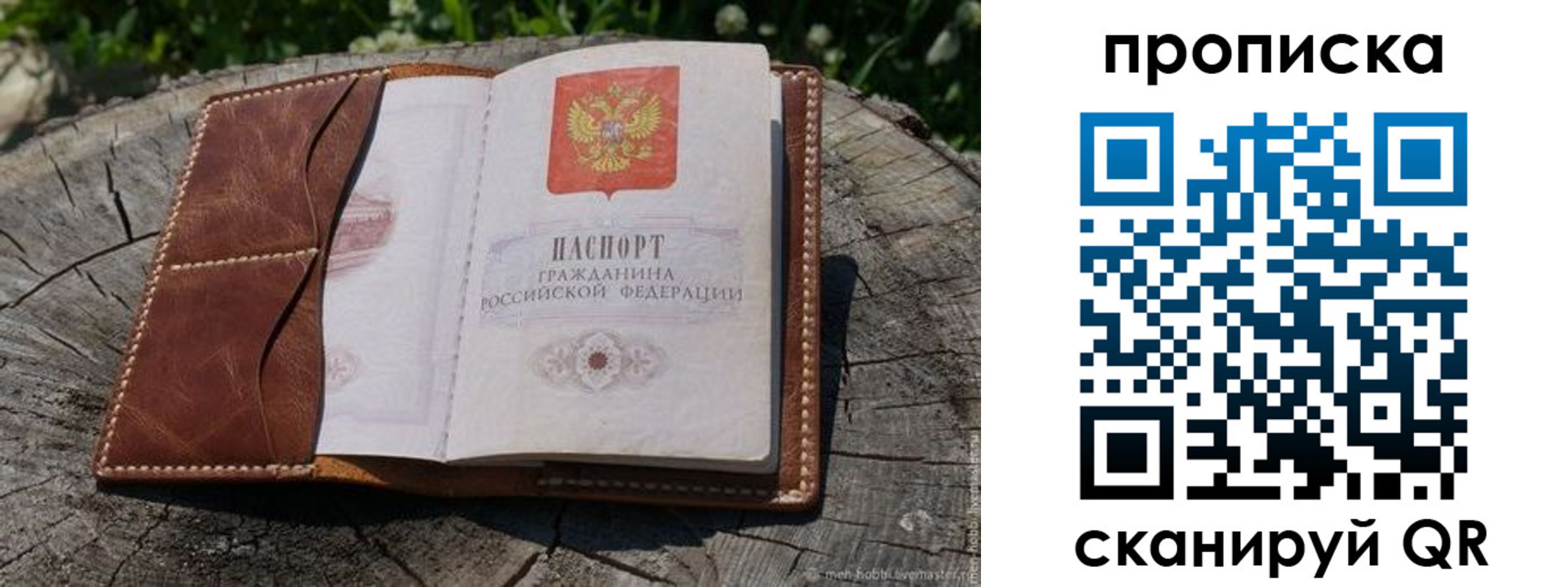 пропишу в квартире в Заозёрном