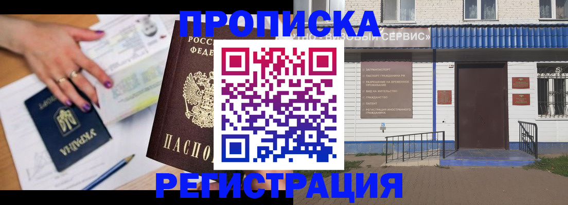 где прописаться в Заозёрном