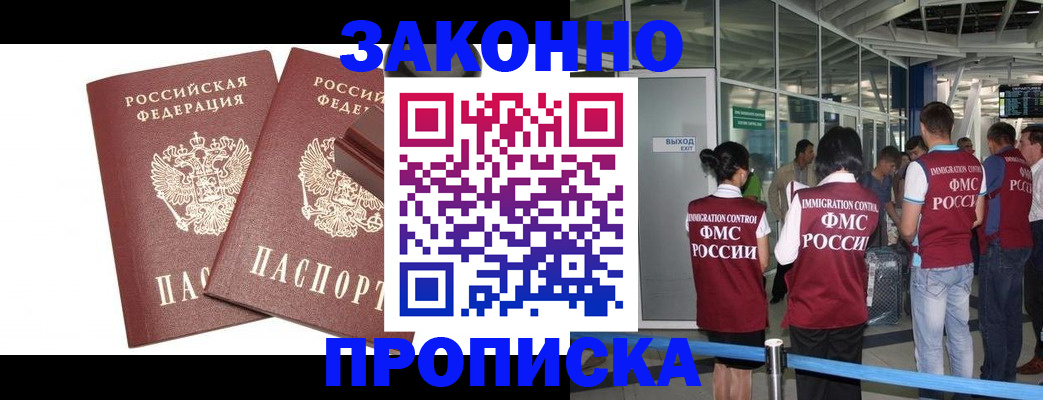 найти адрес прописки в Заозёрном