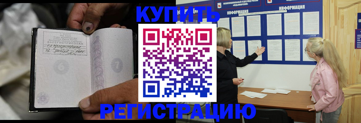 прописка поиск в Заозёрном