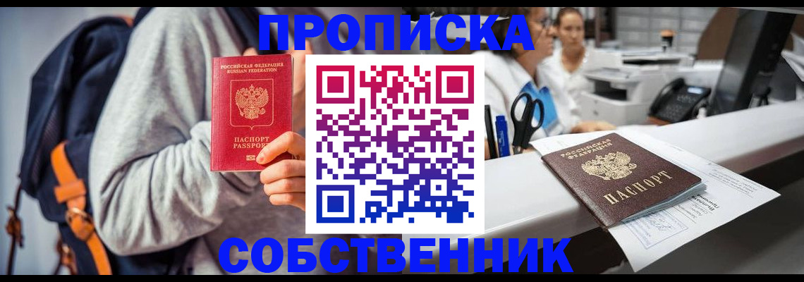 временная регистрация поиск в Заозёрном