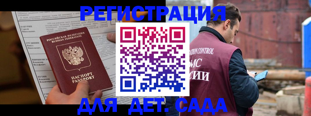 прописка иностранных граждан в Заозёрном