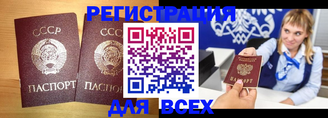 временная регистрация гарантия в Заозёрном