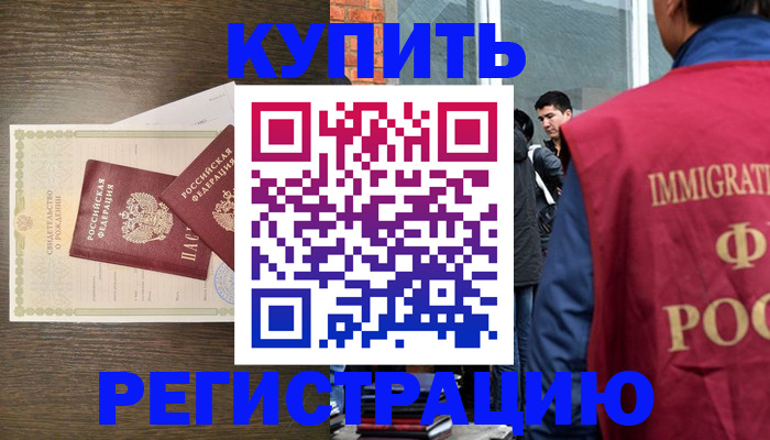 прописка для школы в Заозёрном