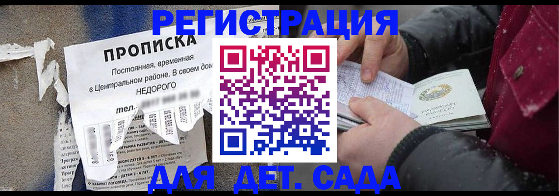 прописка от собственника в Заозёрном