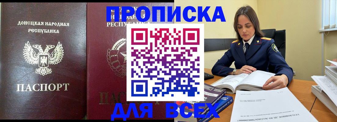 временная регистрация для школы в Заозёрном